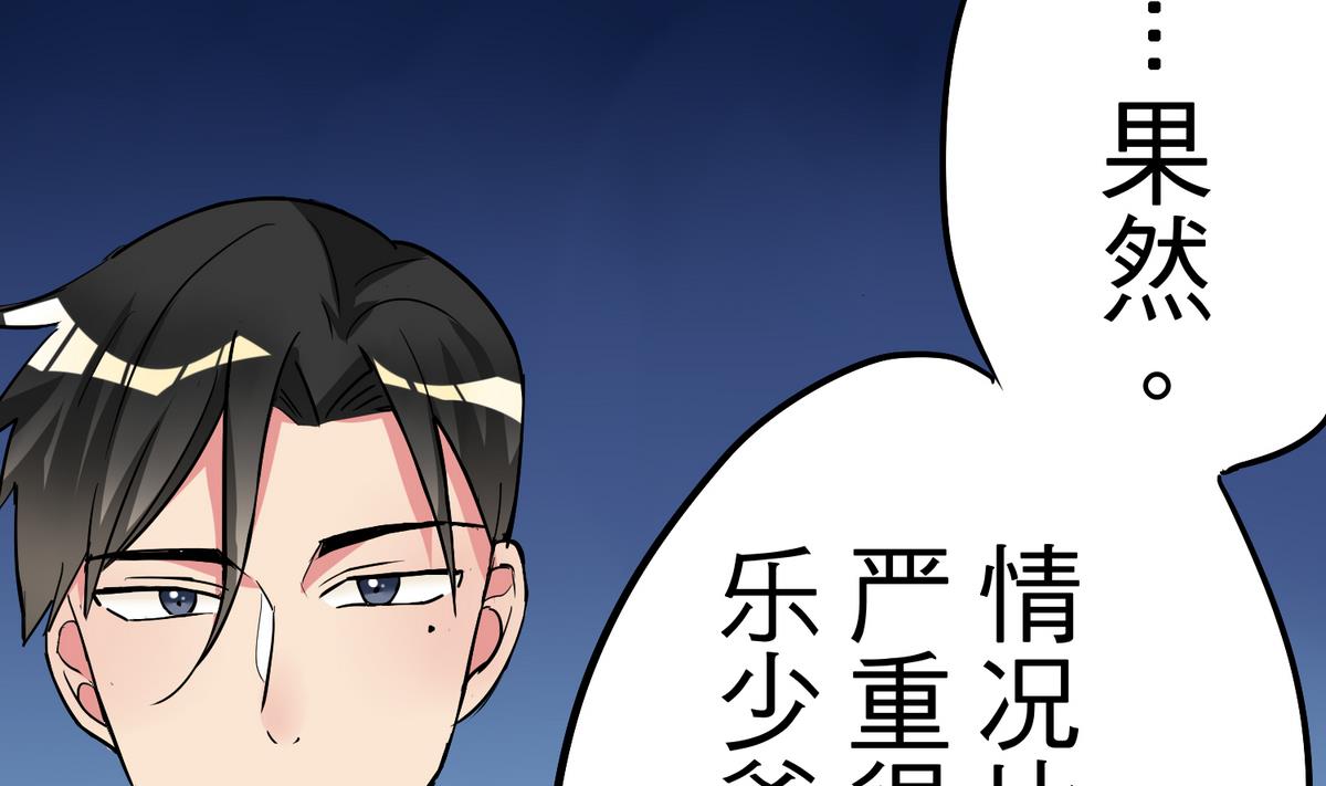 第9话 青蔷薇残像33