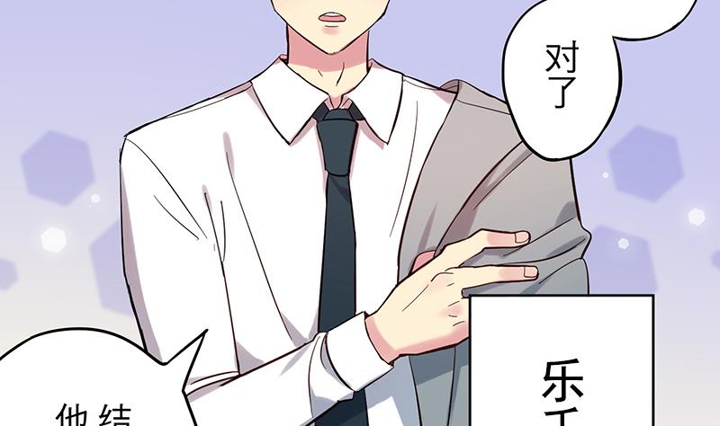 第2话 啊！是她？12