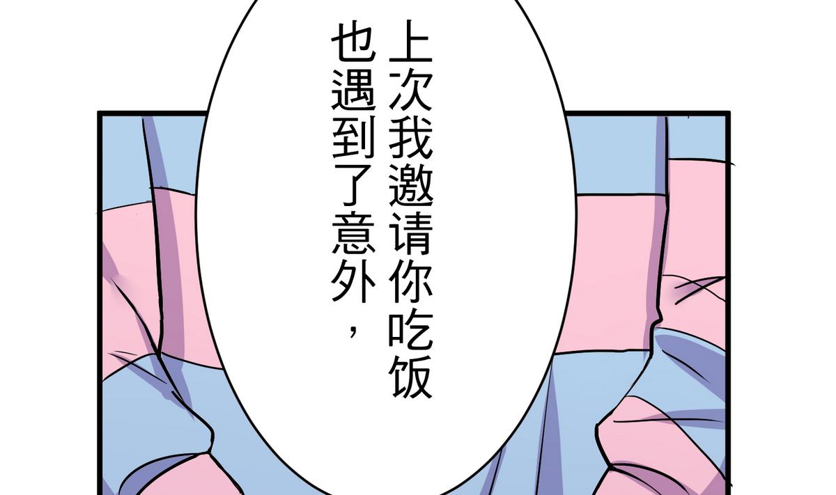 第17话 奇怪的家人30