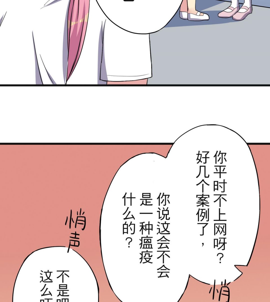 第8话 失衡的焦虑15