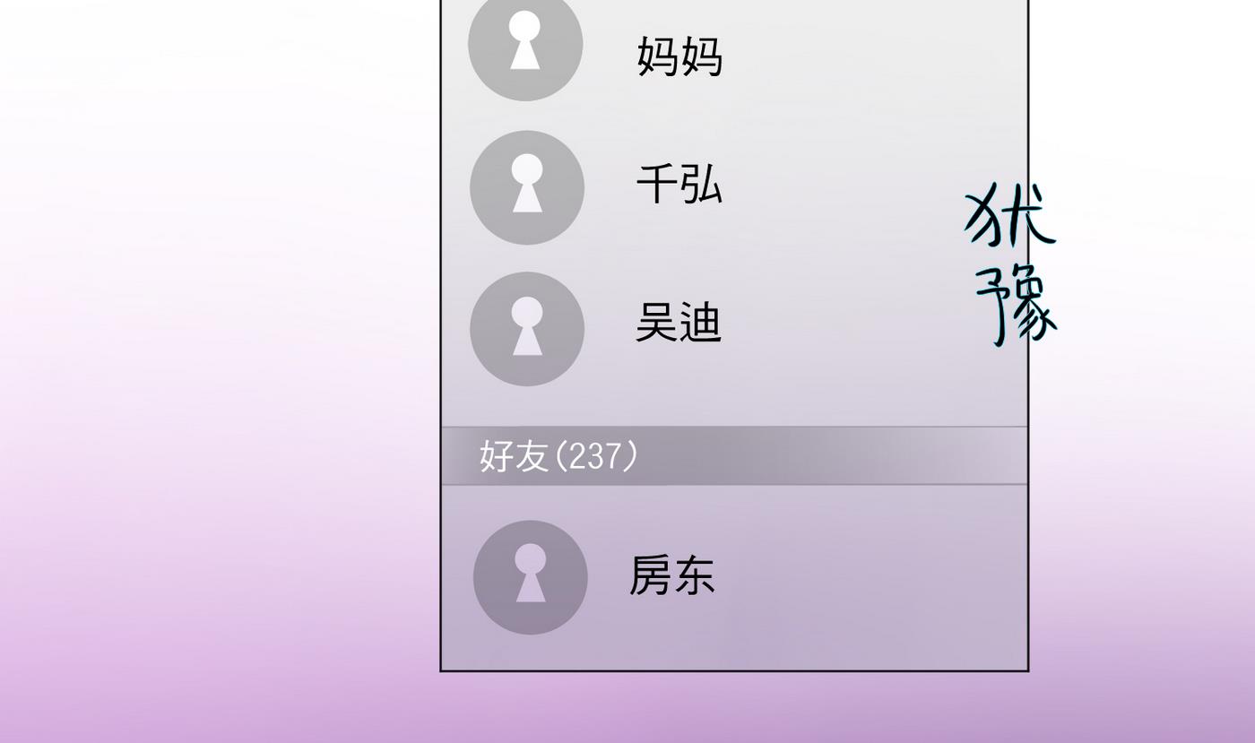 第23话 消失的吴迪25
