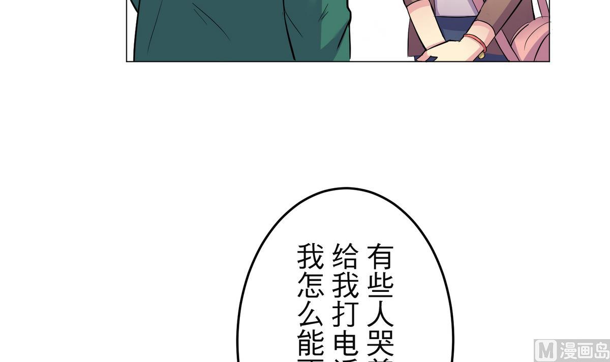 第24话 心烦意乱20