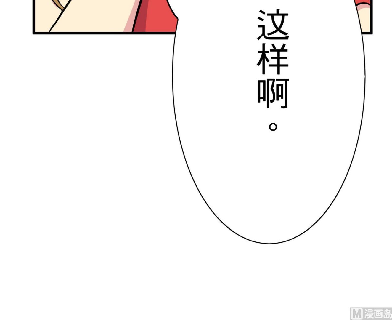 第18话 乐颜20