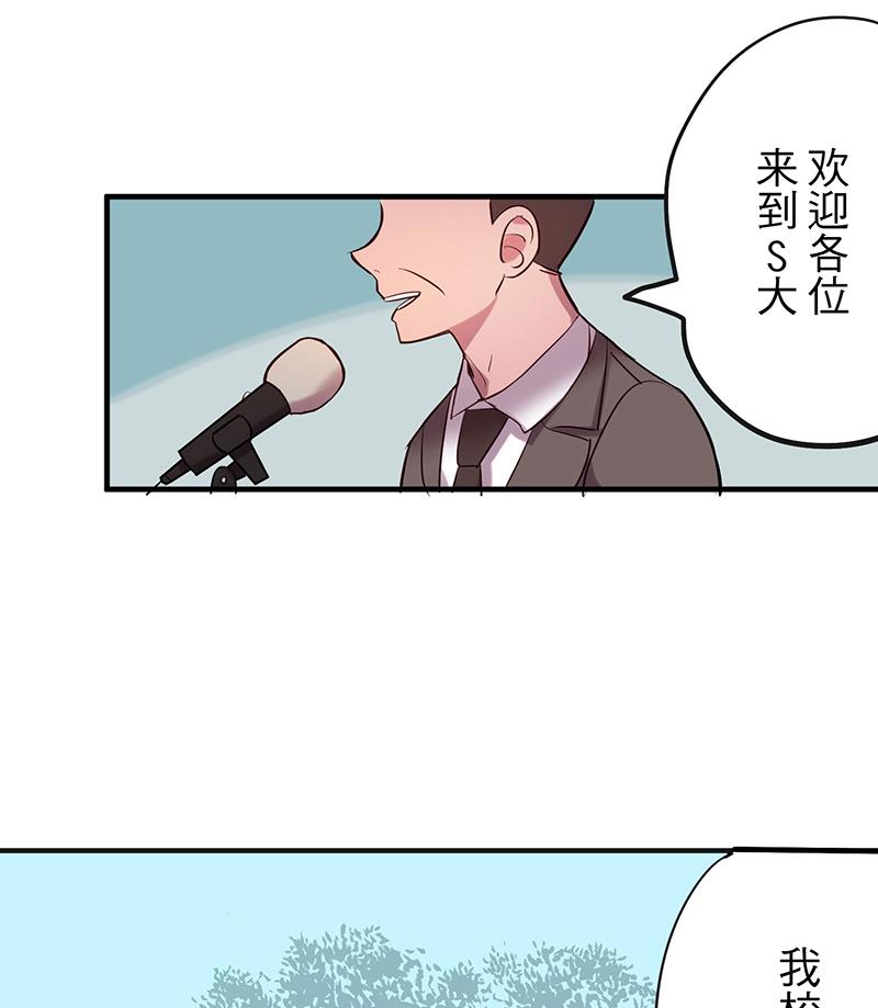 第2话 啊！是她？28