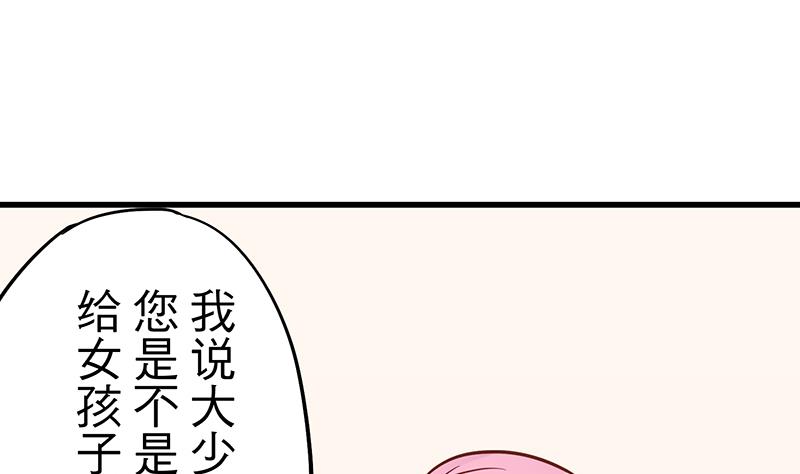 第6话 甜蜜的午餐66