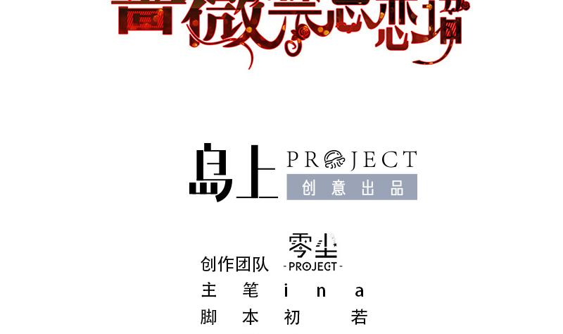 第21话 安全距离1