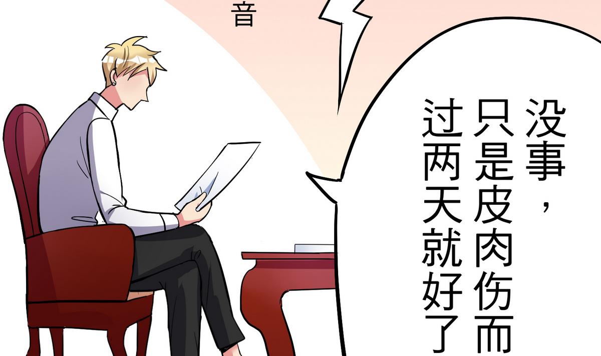 第9话 青蔷薇残像45