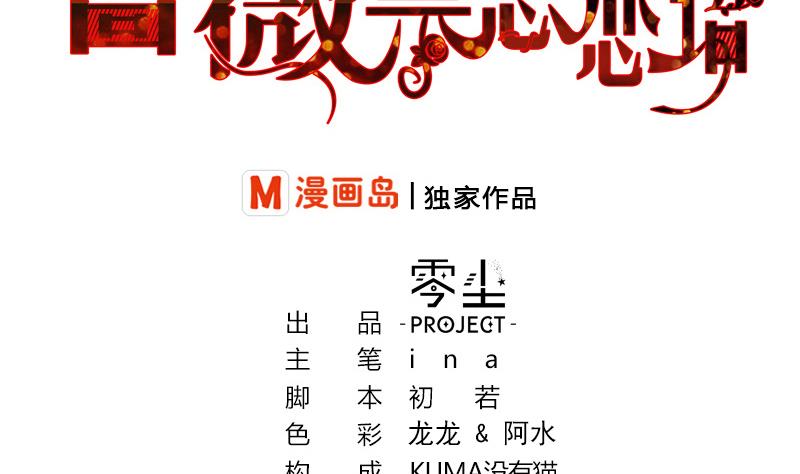 第7话 不安的骚乱1