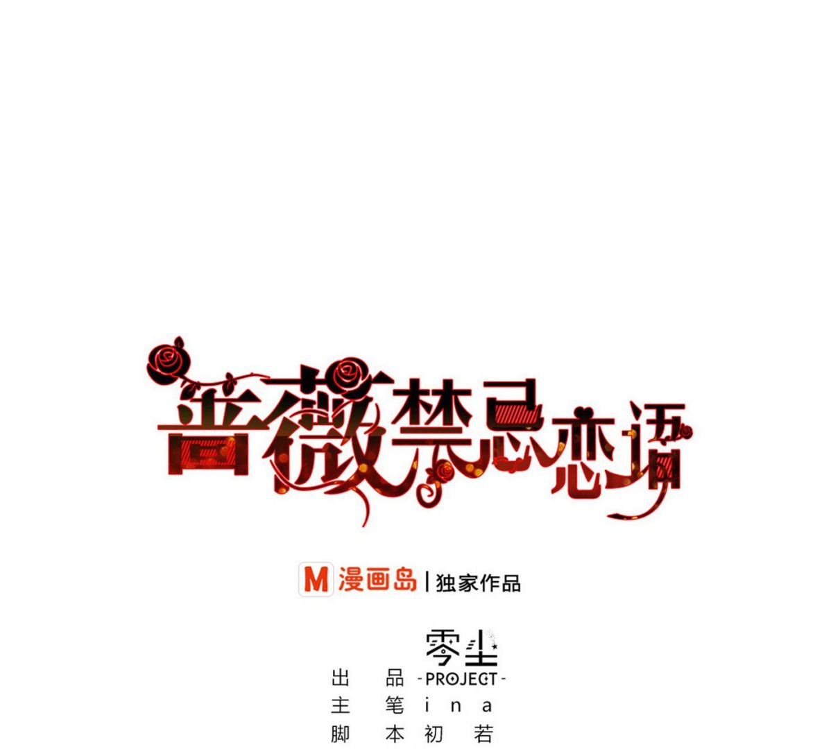 第18话 乐颜0