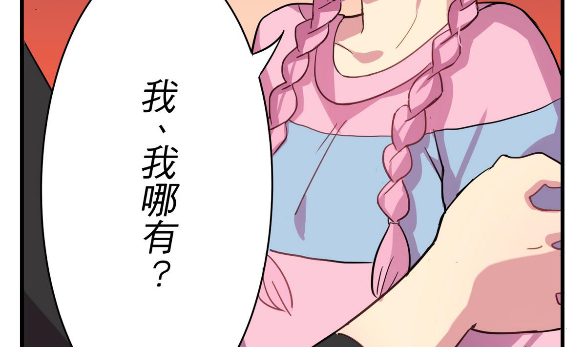 第14话 你在乎我吗？27