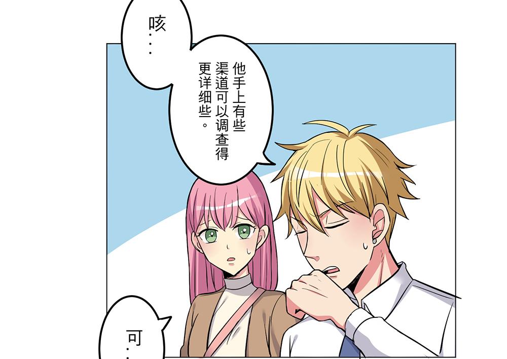 第26话 当头一棒9