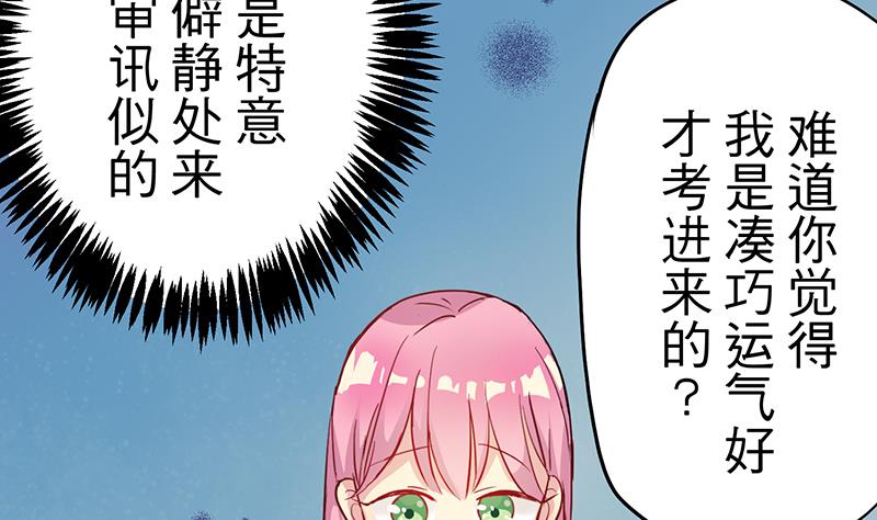第4话 月下夜话31