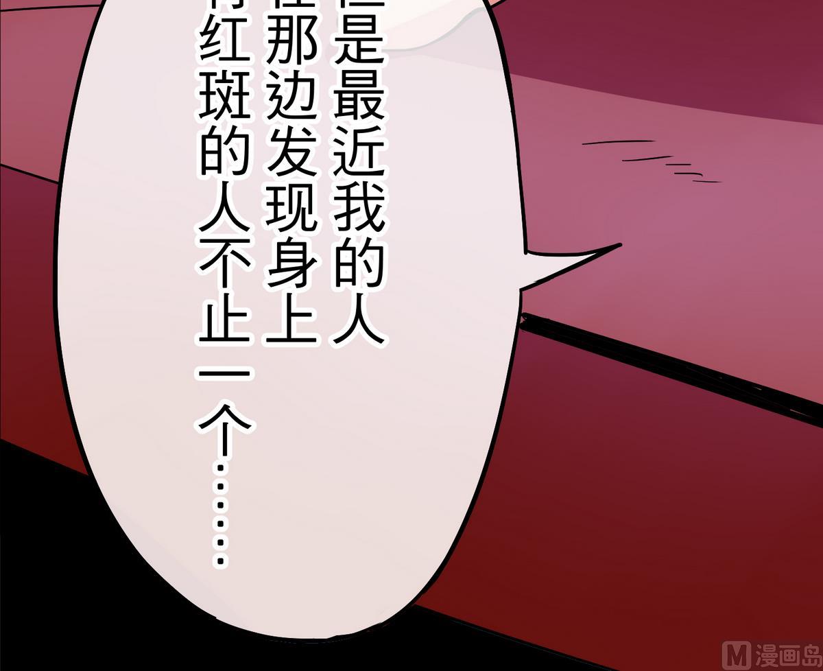 第9话 青蔷薇残像38