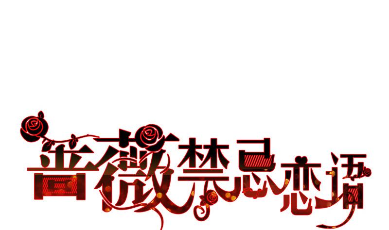 第4话 月下夜话0