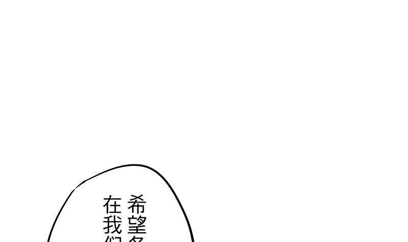 第2话 啊！是她？30