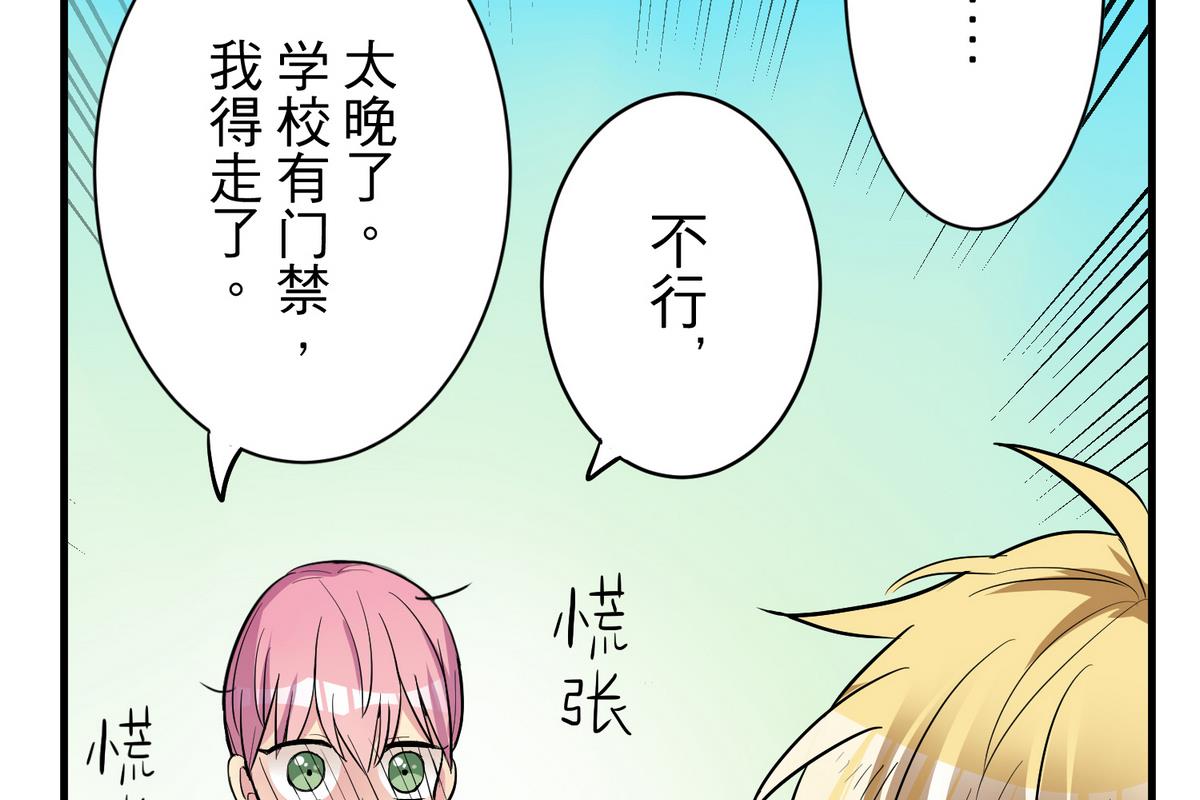 第20话 少女心事3
