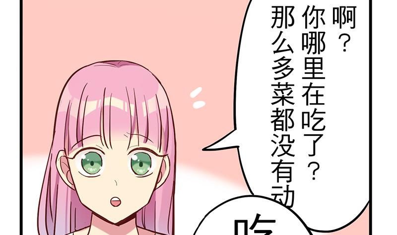 第6话 甜蜜的午餐61