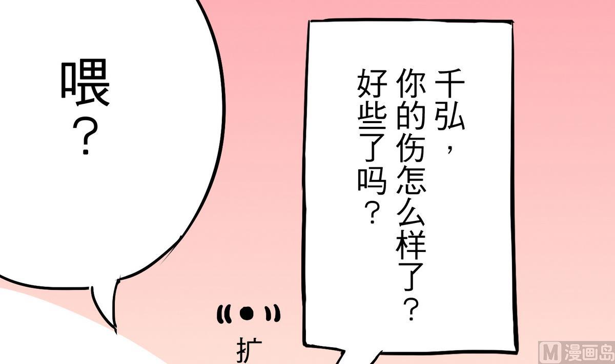 第9话 青蔷薇残像44