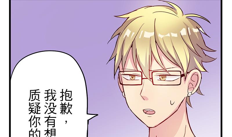 第4话 月下夜话34