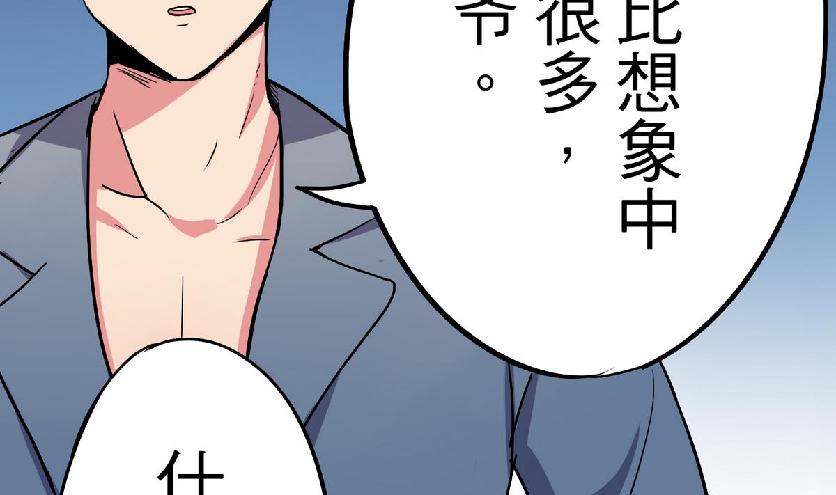 第9话 青蔷薇残像34