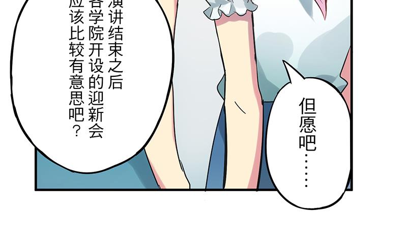 第2话 啊！是她？37