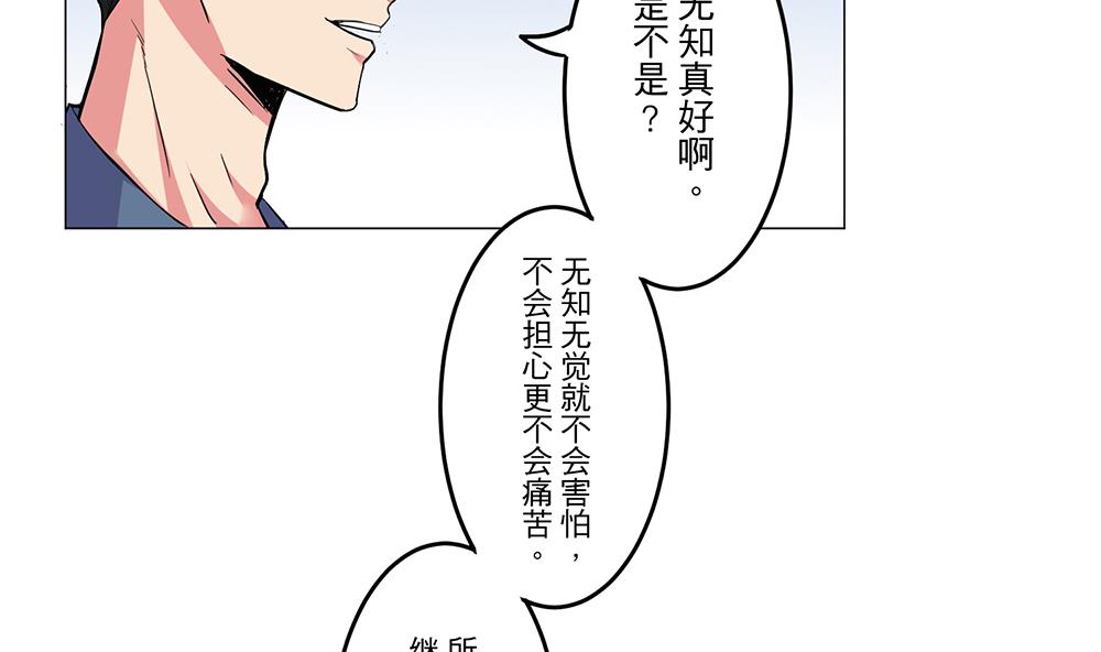 第28话 没有资格4