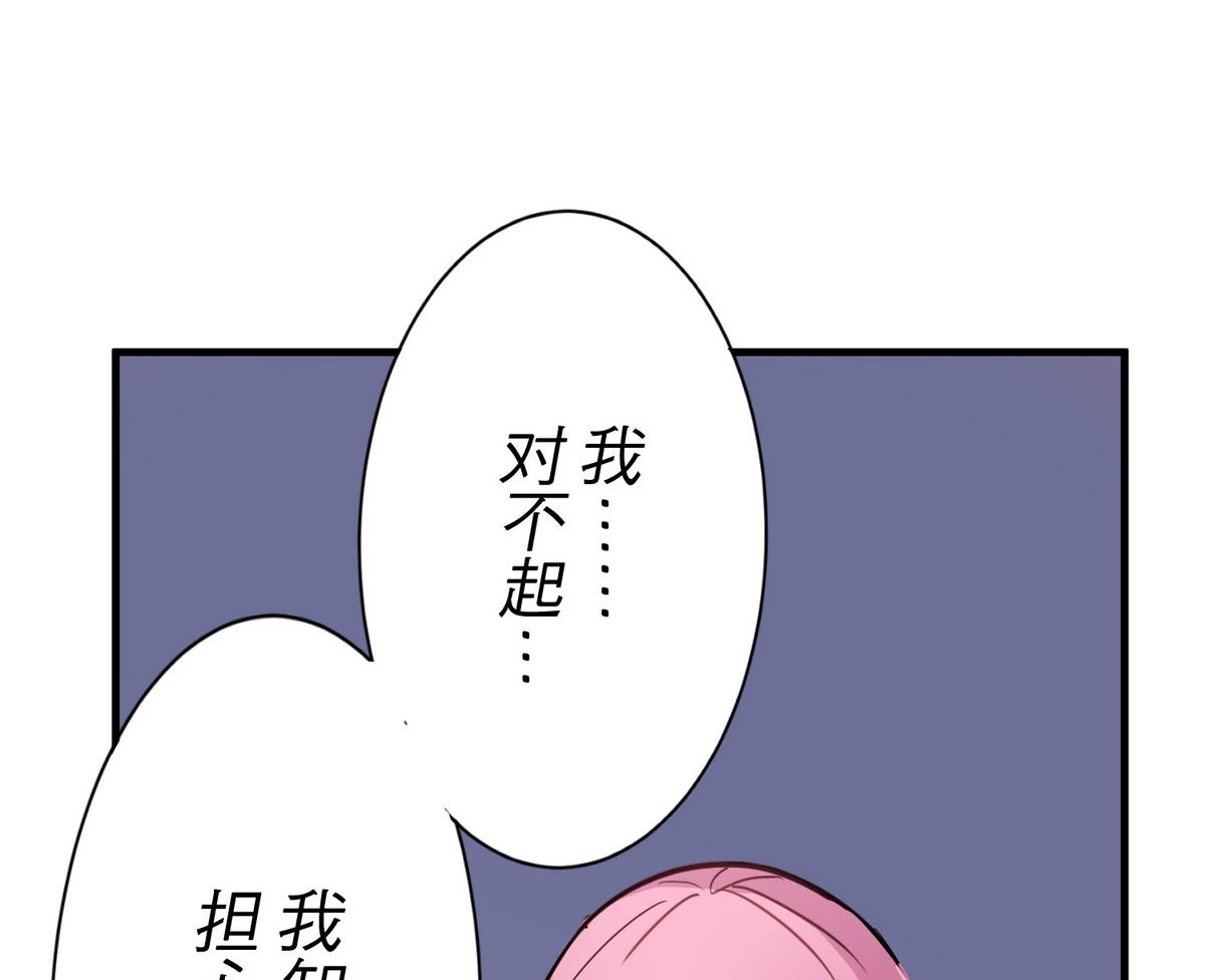 第14话 你在乎我吗？36