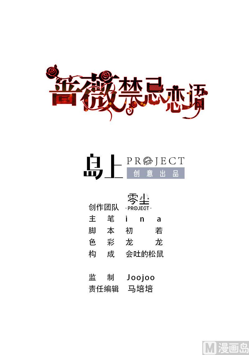 第25话 登徒浪子0
