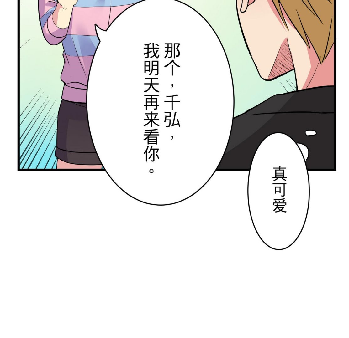 第19话 绣枕67