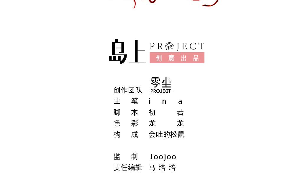 第24话 心烦意乱1