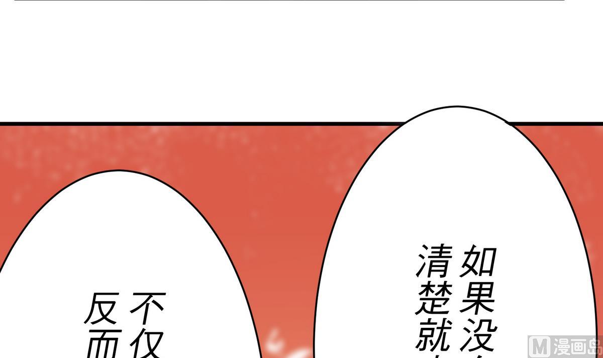 第14话 你在乎我吗？32