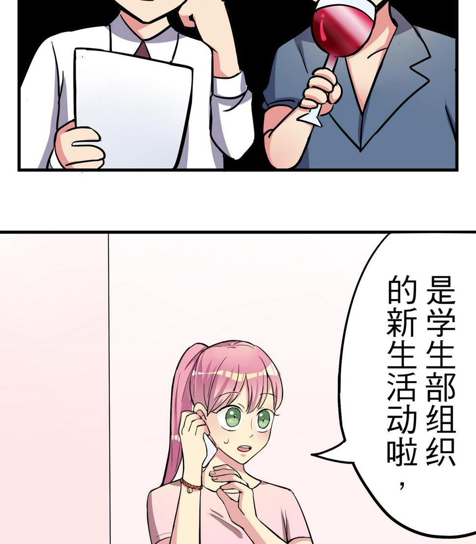 第10话 第一次约会7