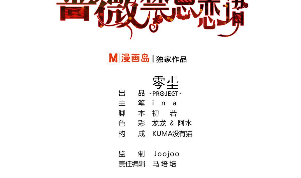 第11话 两小无猜1