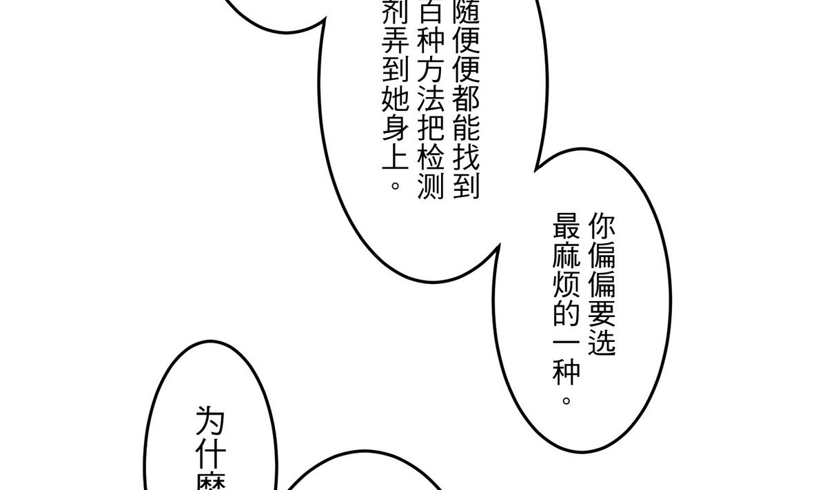 第27话 青蔷薇检测剂28