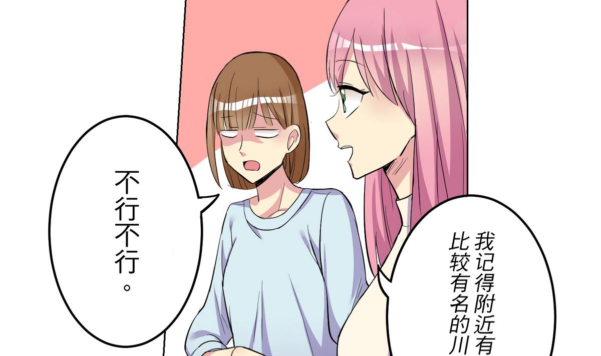 第22话 诡异的男人18