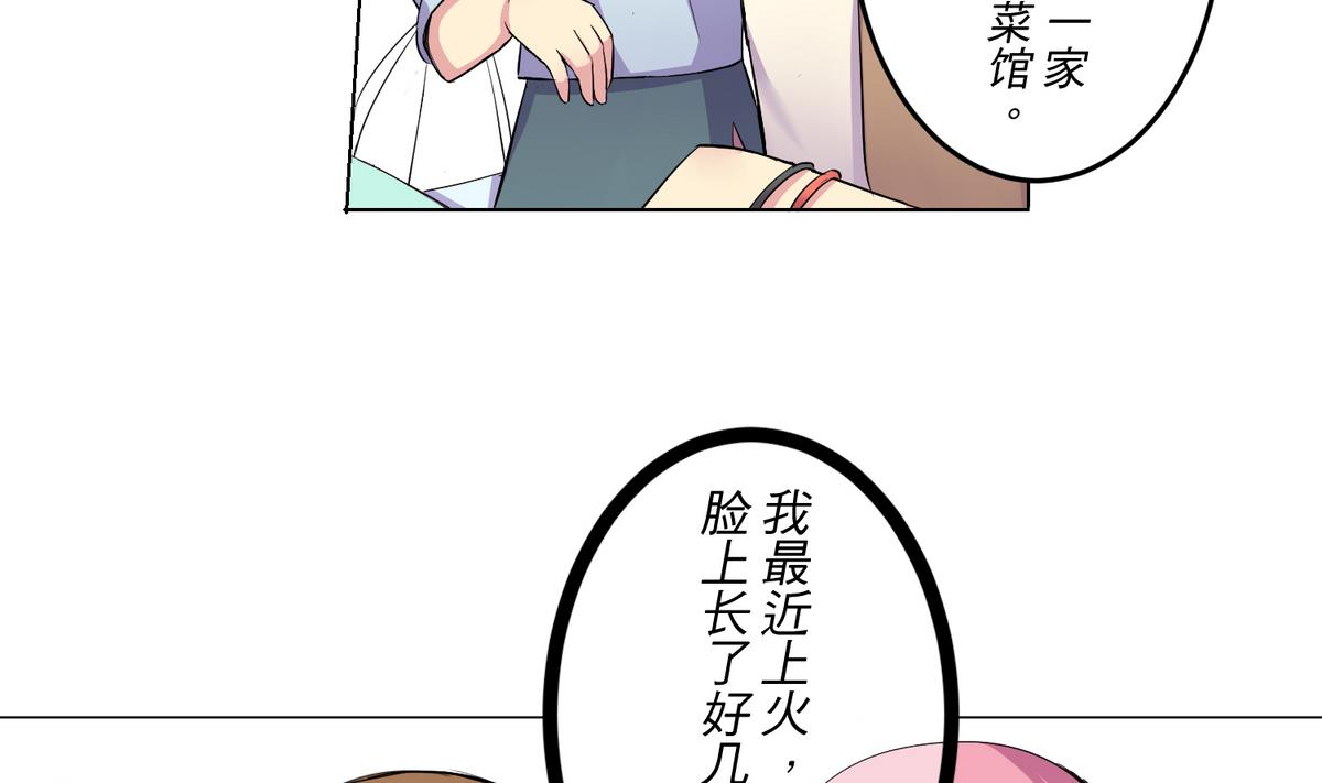 第22话 诡异的男人19