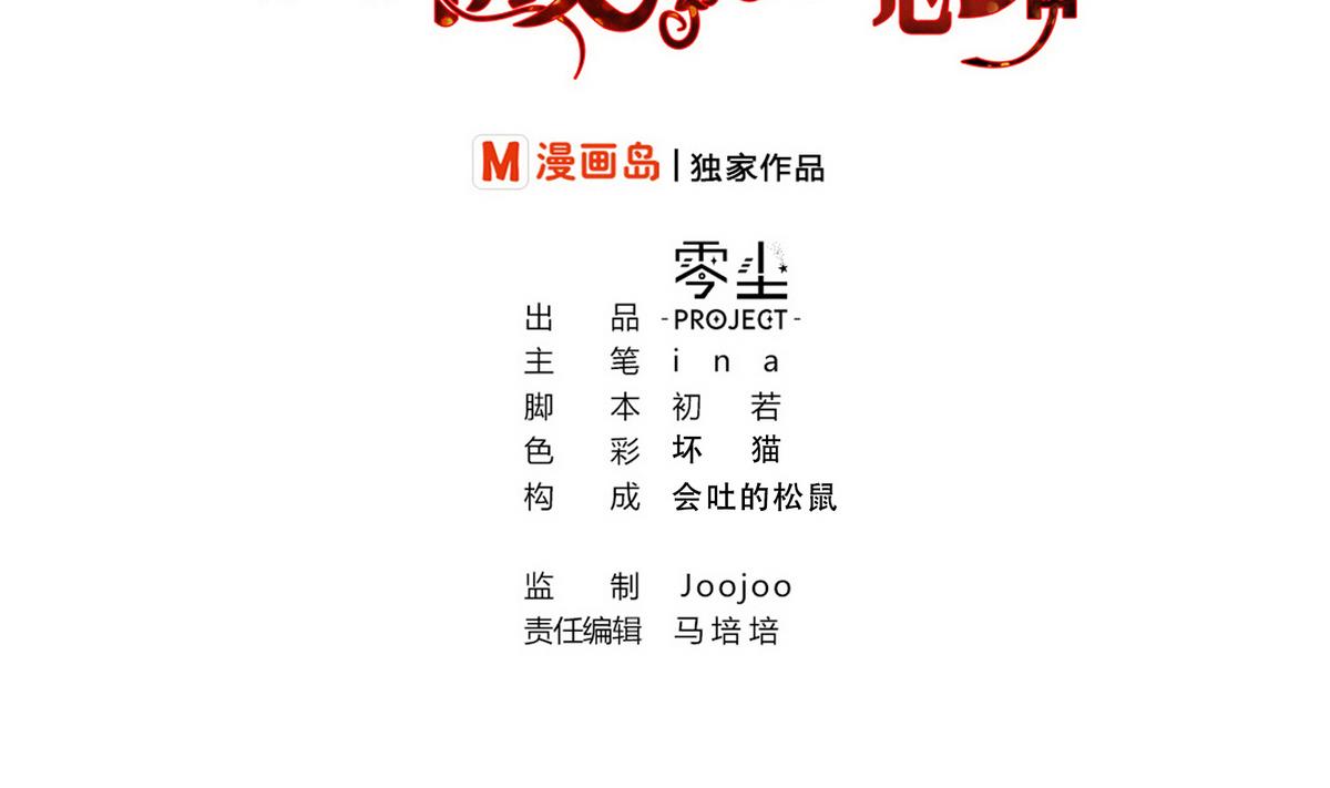 第15话 心疾1