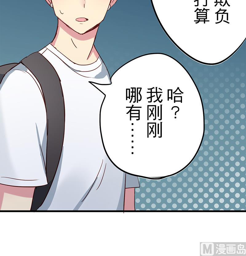 第5话 你要补偿我哦86