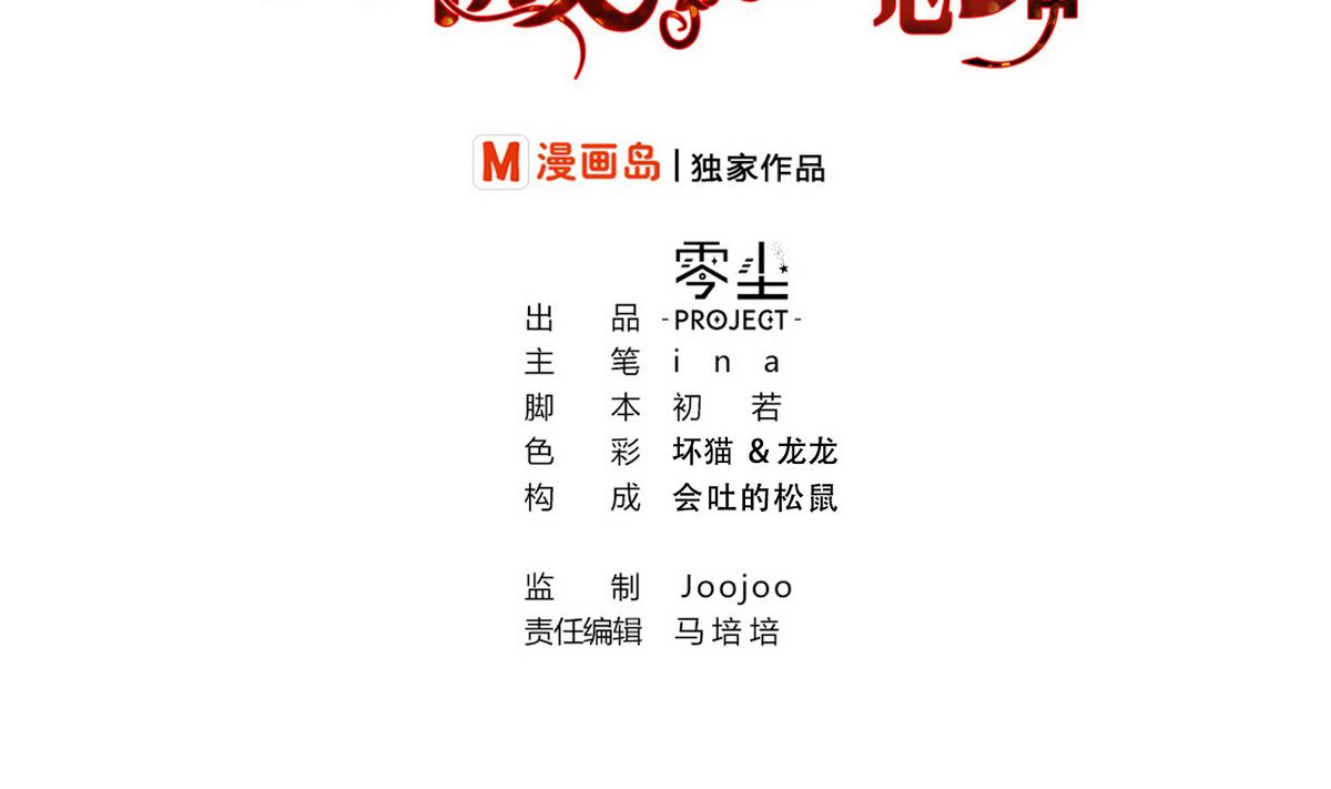 第16话 谢谢您2