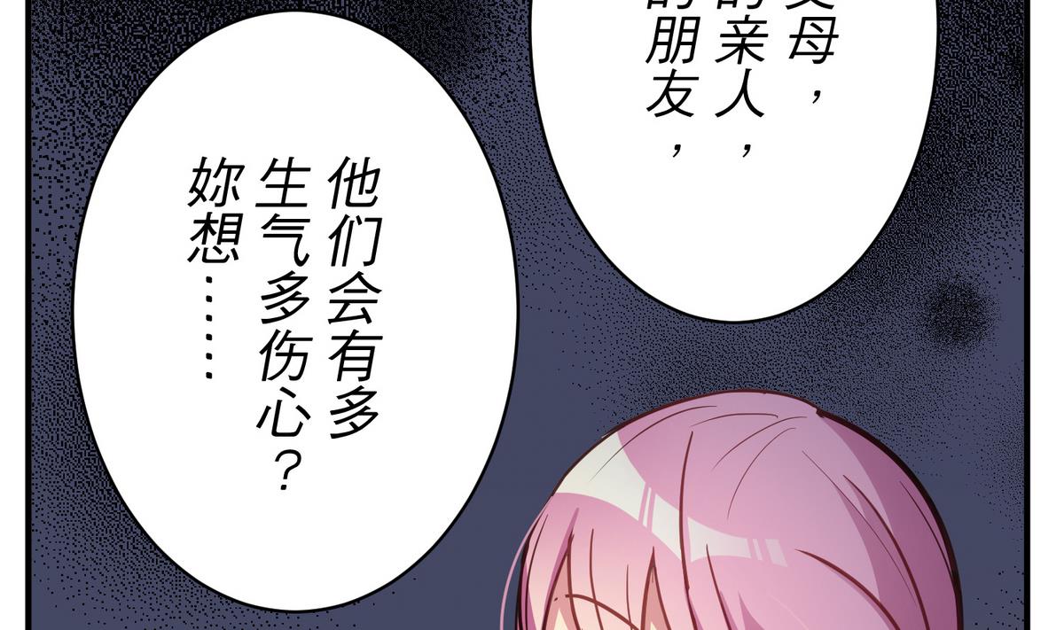 第14话 你在乎我吗？43