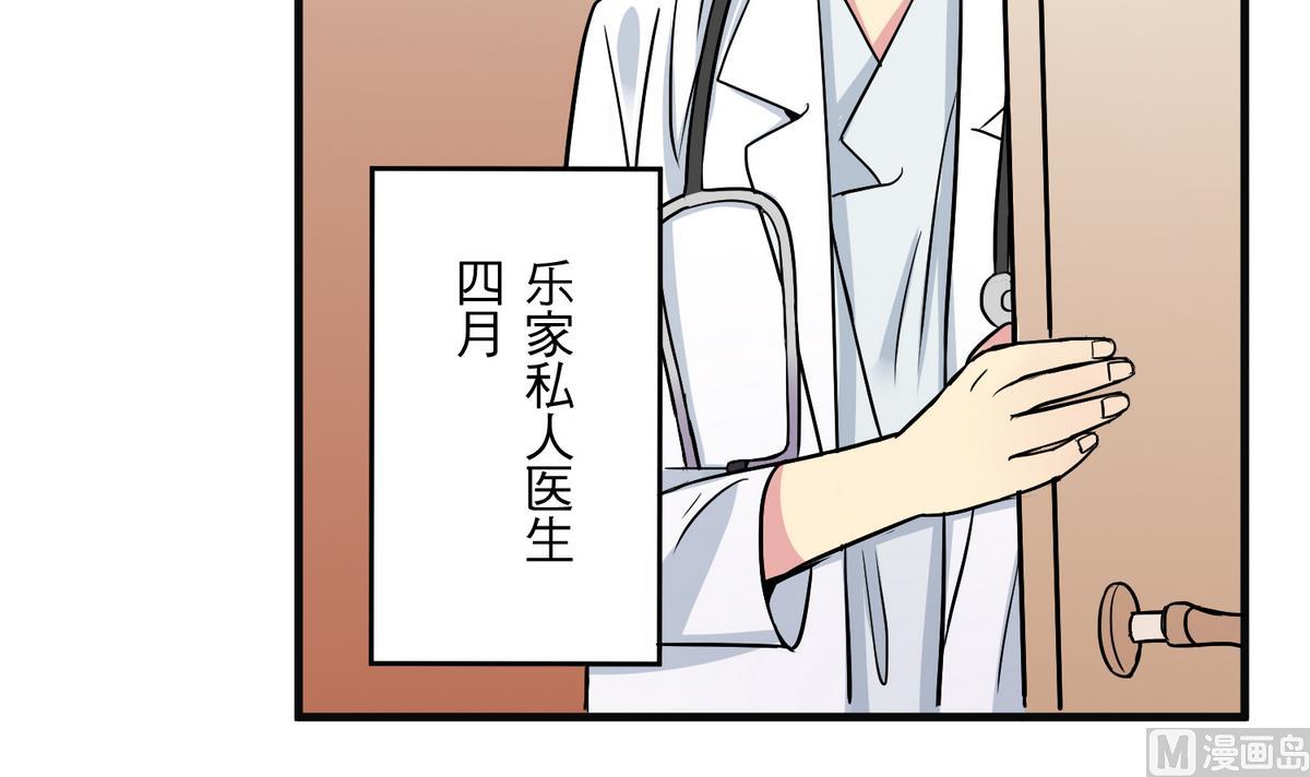 第17话 奇怪的家人5