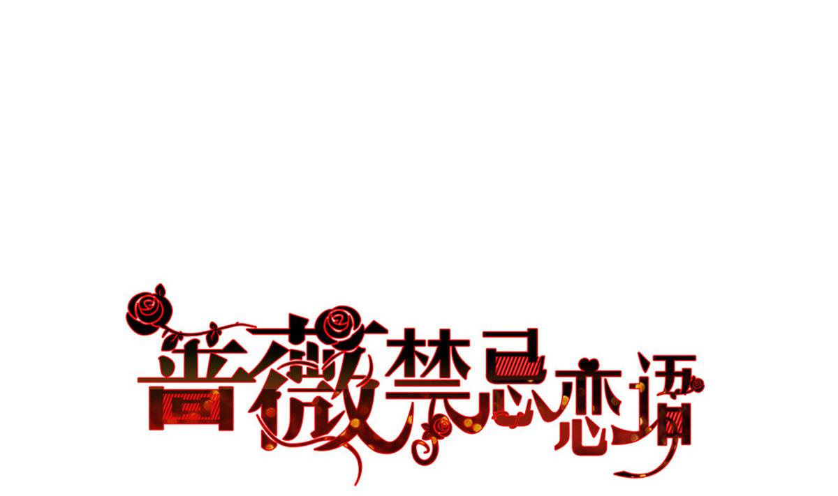 第9话 青蔷薇残像0