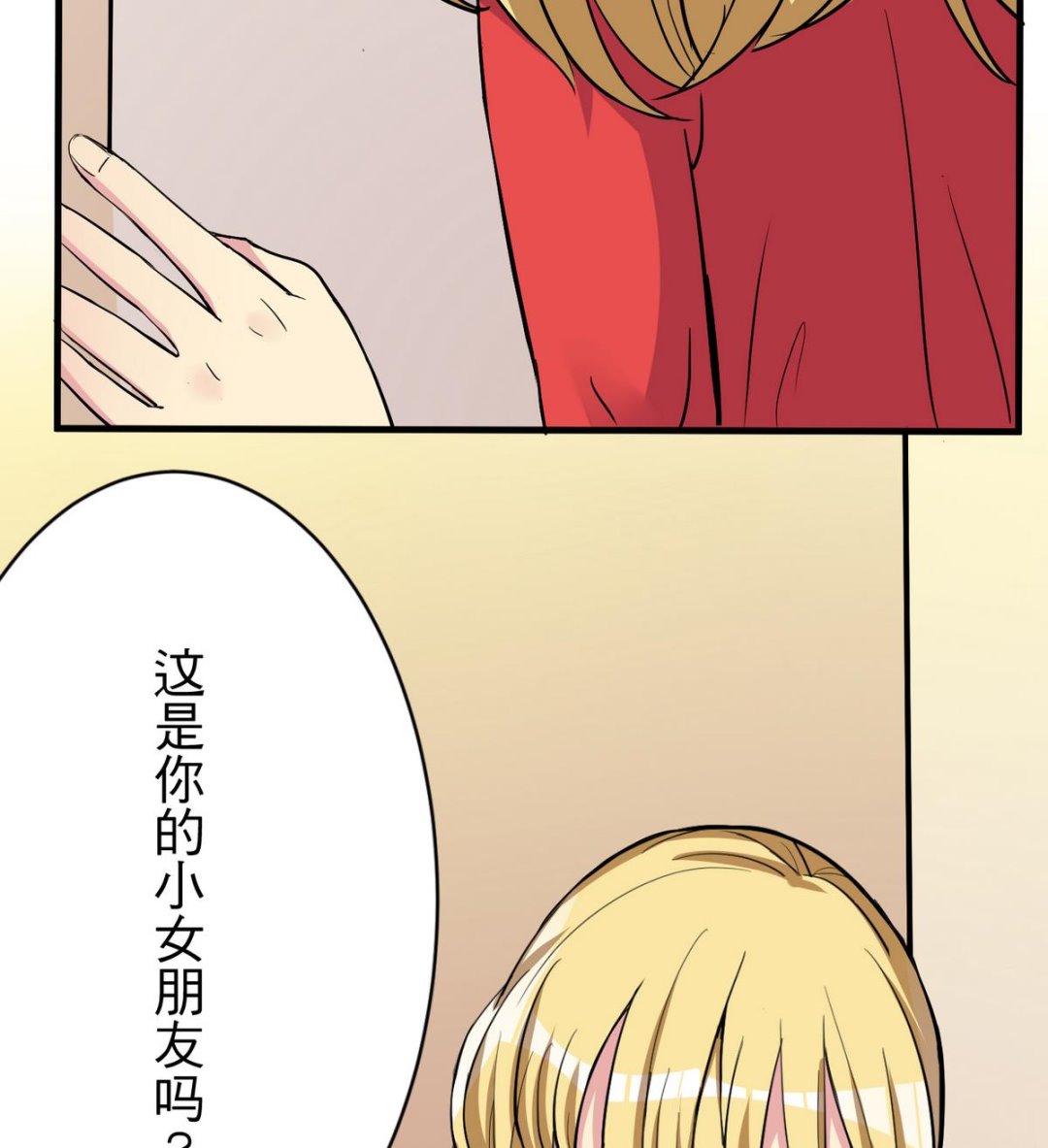 第17话 奇怪的家人48
