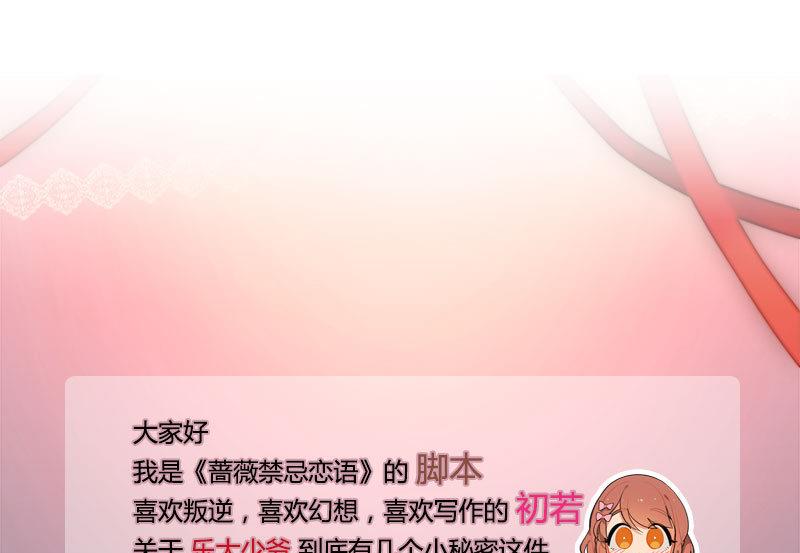 第4话 月下夜话78