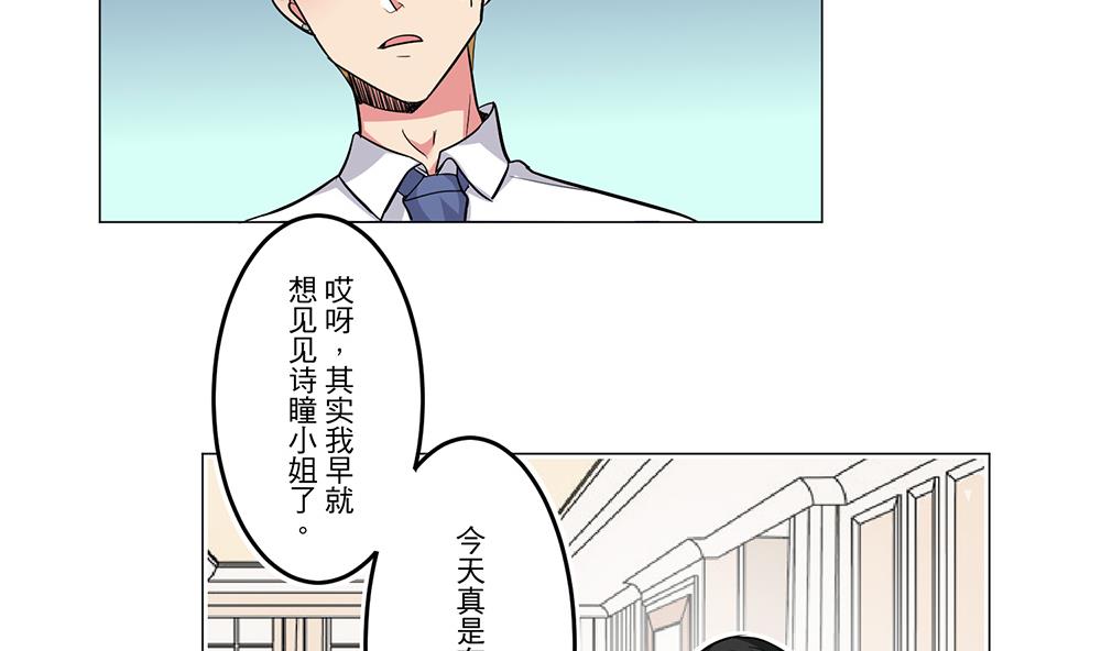 第26话 当头一棒3