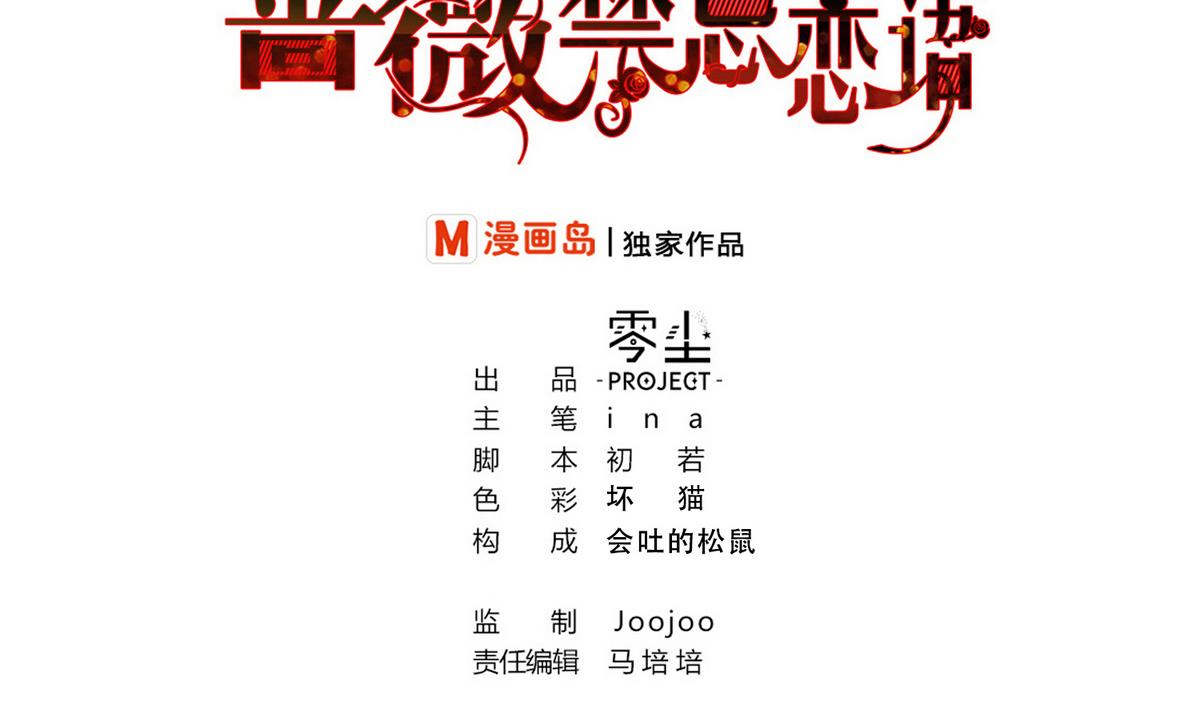 第13话 我保护你1