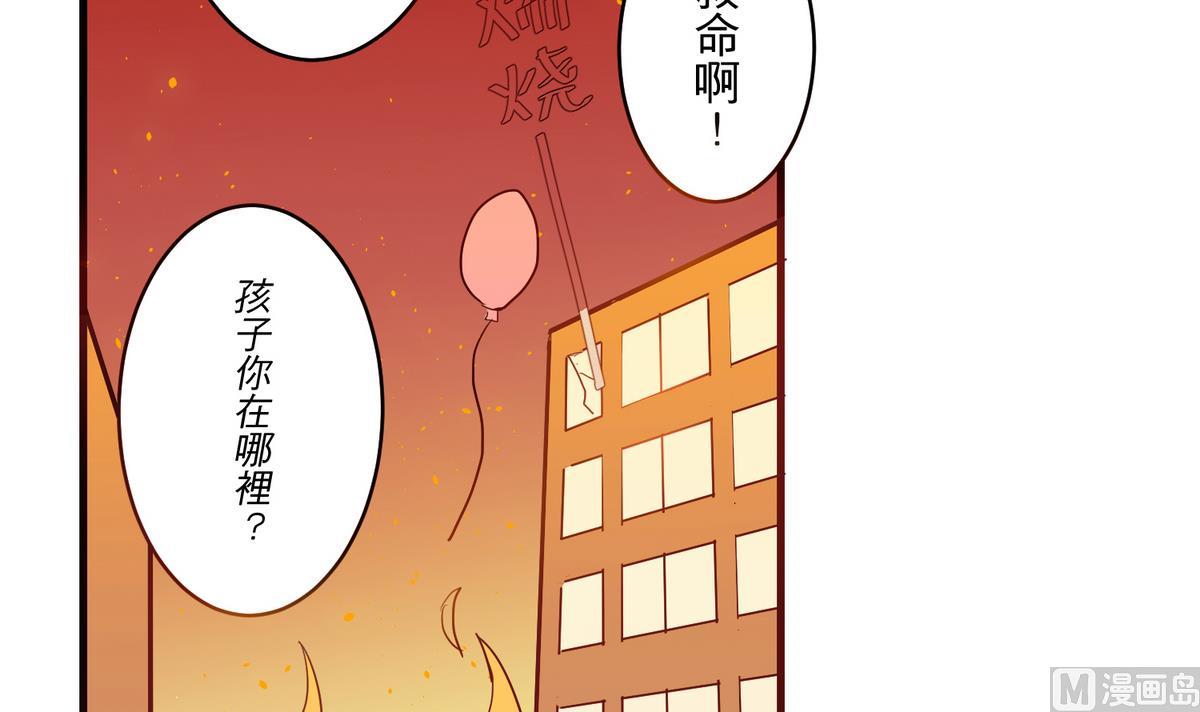 第13话 我保护你11