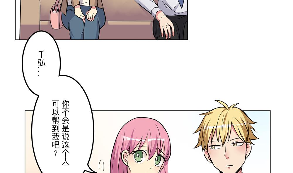 第26话 当头一棒6