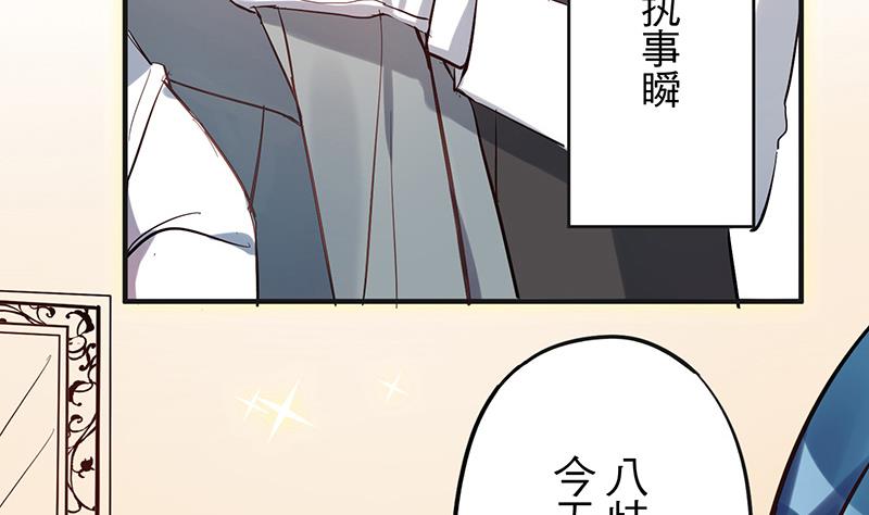 第2话 啊！是她？16