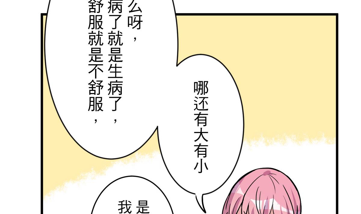 第17话 奇怪的家人21